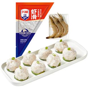 兴威虾滑150g(虾肉含量≥95%) 虾丸子火锅食材鲜虾饼儿童营养早餐