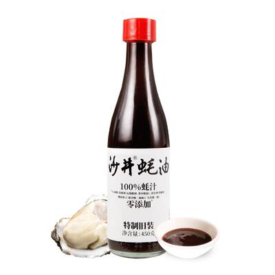 沙井纯蚝油0添加剂蚝汁