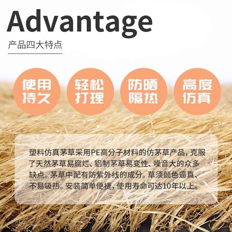 仿真茅草屋顶毛草瓦假稻草凉亭民宿农家乐装饰仿真PE塑料人造地毯