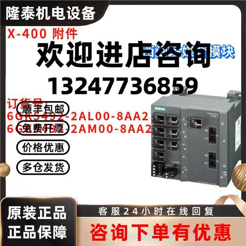 议价西门子 6GK5492-2AL00/2AM00-8AA2 介质模块 6GK54922AM008AA