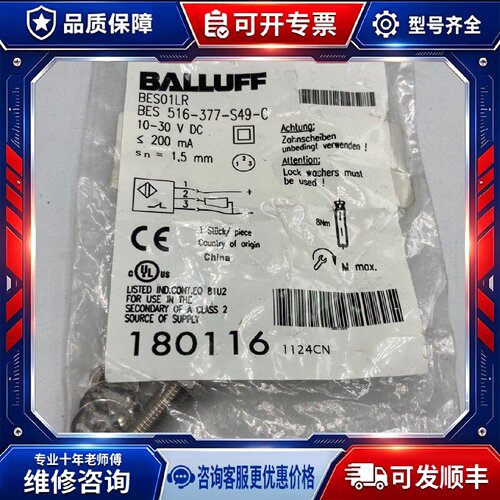 【议价-可维修】Balluff  BES01LR /均有货