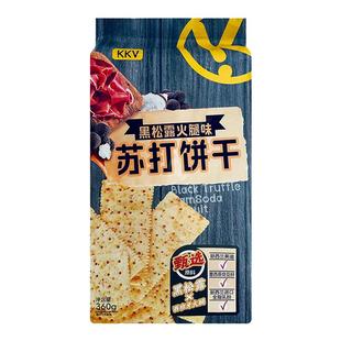 KKV黑金芝士黑猪肉松夹层饼干酥脆休闲零嘴办公室早餐追剧小零食