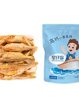 香酥可口高钙鱼酥促销香酥小黄鱼