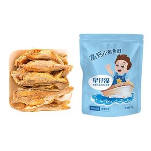 星仔岛黄鱼酥香酥小黄鱼40g小鱼干干货黄花鱼海味小吃零食特产