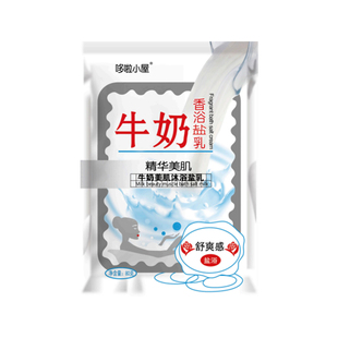 泡澡浴盐牛奶沐浴盐足浴盐玫瑰芦荟男士专用洗澡盐奶盐搓澡盐女士