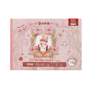 晨光a4加厚图画本儿童画画本幼儿园小学生专用男孩女孩绘画本空白页美术本不透色素描本涂鸦画纸画本白纸手绘