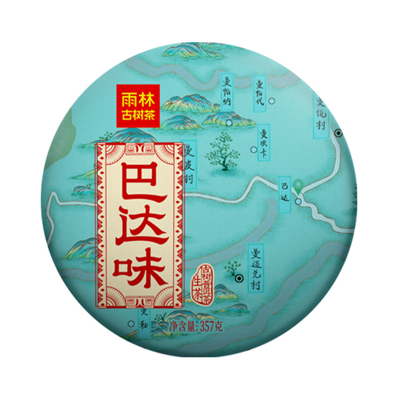 2022年云南巴达古树普洱357g饼茶