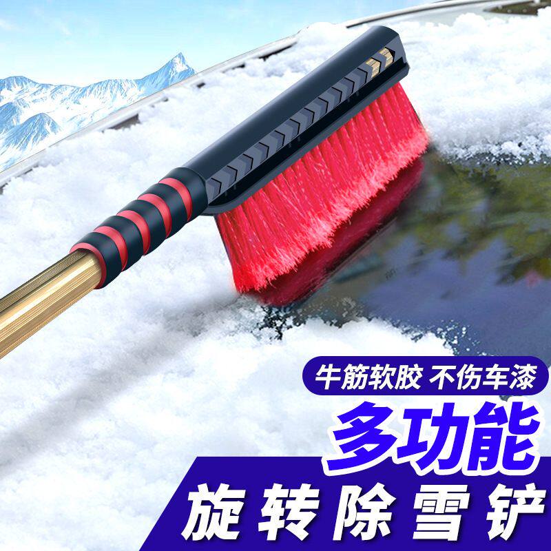 众横汽车车用多功能除雪雪板清除冰工具铲冬季档扫雪玻璃除雪前刮