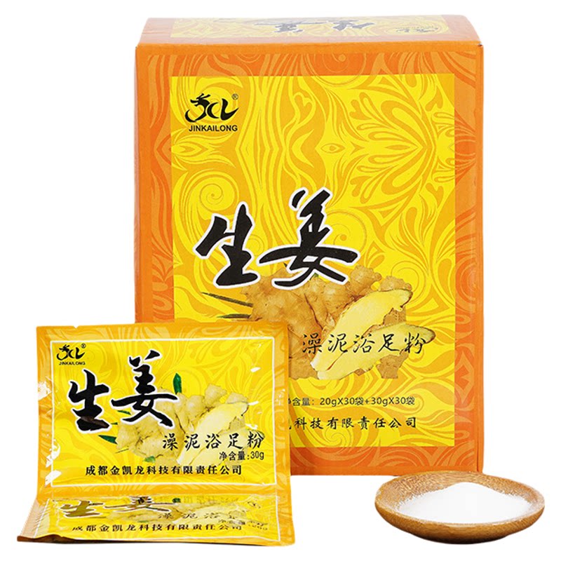 30套生姜热澡泥水晶泥泡脚粉包