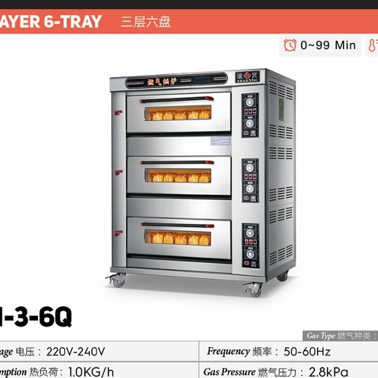 跨境燃气烤箱商业用三层6盘大容量面包蛋糕煤气摆摊烤炉披萨商用