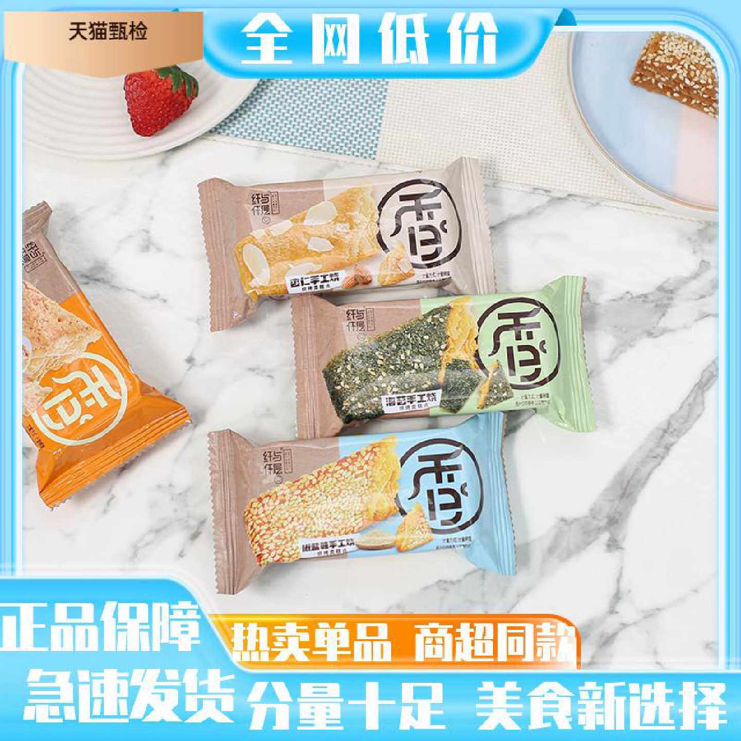 苏琪纤与仟层手工烧饼干散装小包装巧克力椒盐海苔芝士味休闲零食