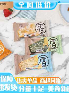 苏琪纤与仟层手工烧饼干散装小包装巧克力椒盐海苔芝士味休闲零食