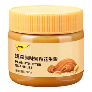 健身纯花生酱低0无糖精卡优质脂肪高蛋白海盐酱颗粒吐司面包酱