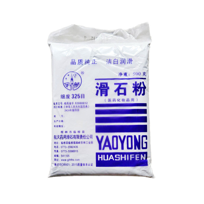 桂林宇航航天滑石粉化妆品用橡胶电缆陶瓷工业涂料325目