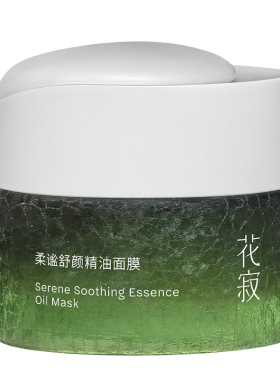 【天猫u先】花寂绿洲精油面膜舒缓晒后修护敏感肌维稳涂抹面膜8g