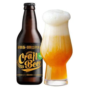 黑狸精酿啤酒 18度【修道院风格·双料】金色大麦原浆啤酒