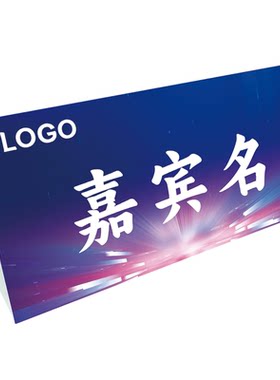 定制三角桌牌工位牌学生幼儿园