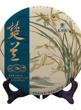 楚兰生茶2024年云南普洱茶