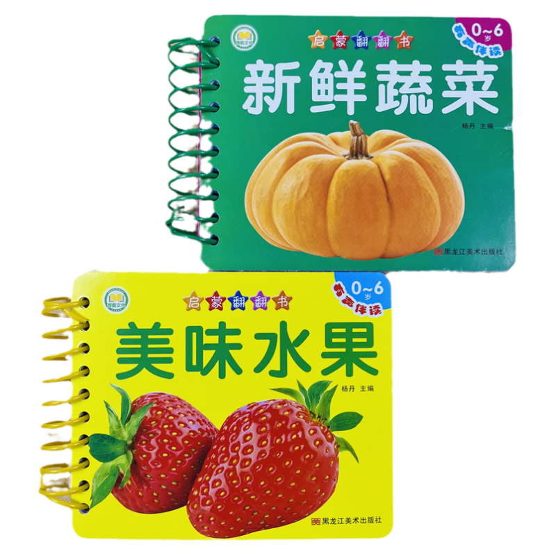酷小丫撕不烂启蒙认识水果蔬菜