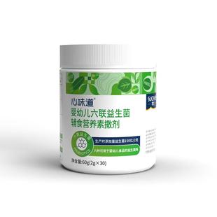 素臣婴幼儿六联益生菌儿童益生菌粉铁锌维A维D婴儿宝宝乳糖不耐受