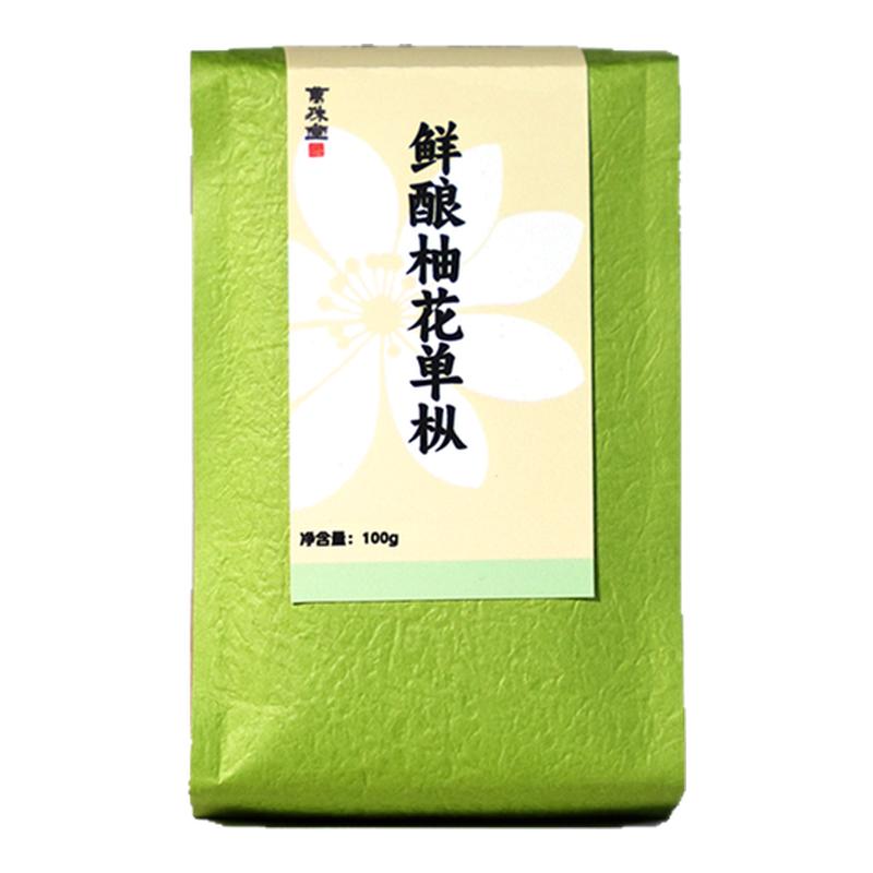 萬殊堂鮮釀茶 鮮釀柚花單樅  鳳凰單樅 窨制可熱泡冷泡清香型100g