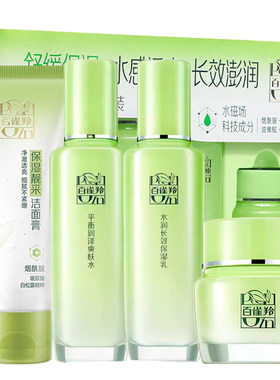 百雀羚水乳补水妈妈护肤品套装
