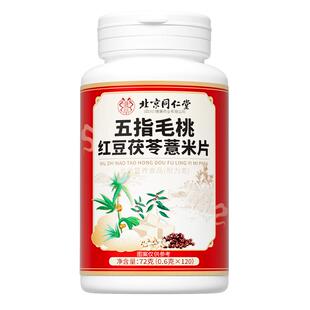 湿祛丸轻片薏仁调理健脾胃药去除湿气重官方正品旗舰店祛湿丸茯苓