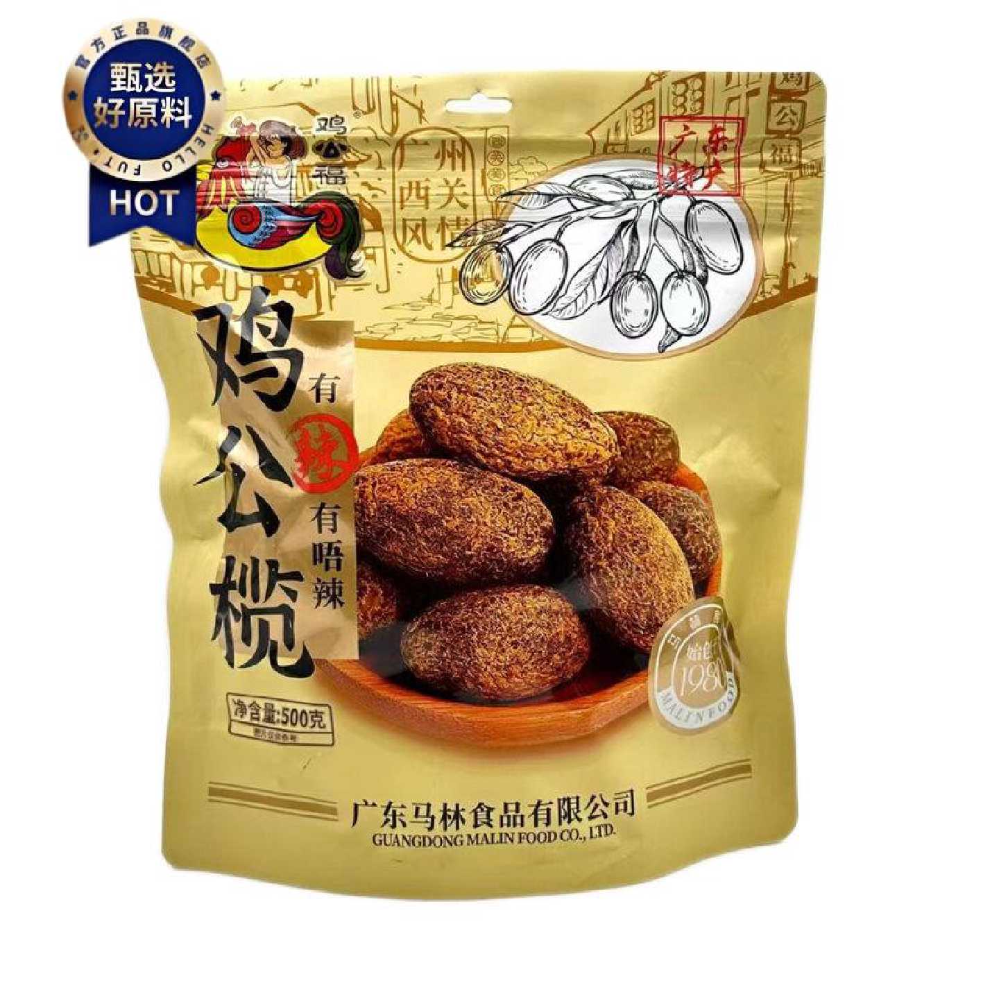 马林鸡公榄500g有辣有唔辣鸡公榄广东特产鸡公榄橄榄果干果脯零食