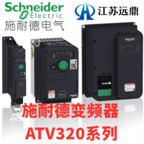 议价施耐德电气原装现货ATV320通用变频器ATV320U/D40/55/75N4C/B