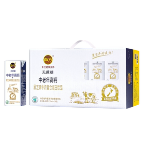 南方中老年高钙牛奶复合蛋白饮品250ml*20盒无蔗糖礼盒营养早餐