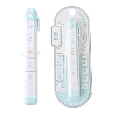 Planwith迷你多联印章