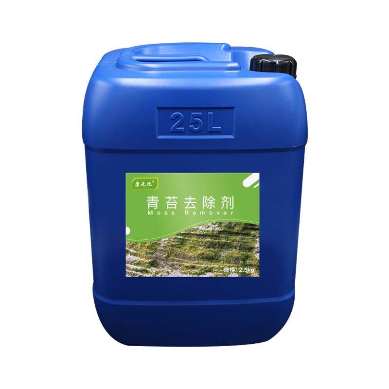 青苔去除剂水泥地面去除青苔神器除苔剂青苔清除剂除藻剂除苔藓剂