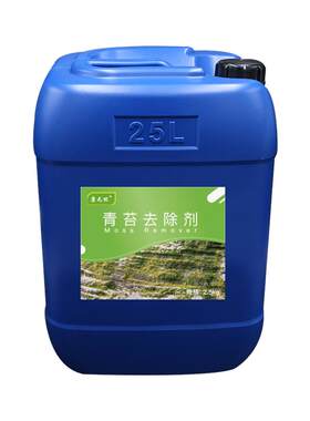 青苔清除剂水泥地面除苔剂
