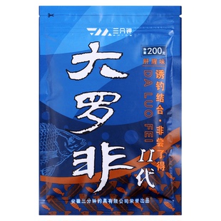 三分钟鱼饵大罗非二代肝腥味鸡肝南极虾大福寿鱼饵料200克1包正品