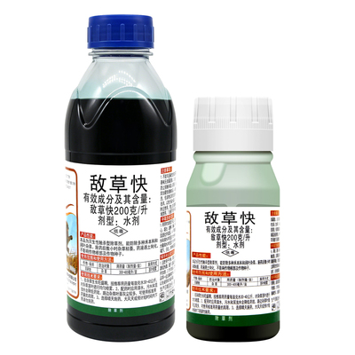 敌草快园林荒地百草一扫光非耕地杂草死草强力杀灭抑得农药除草剂