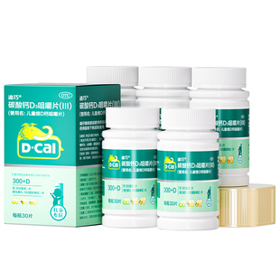 迪巧儿童碳酸钙d3咀嚼片3岁以上维生素D补钙片6岁官方旗舰店正品