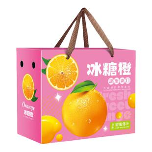 冰糖橙礼盒空盒子5斤10斤包装纸箱多款式橙子通用可定制厂家直销