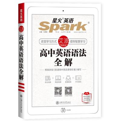 2025星火高中英语词汇必备3500乱序版高考必背英语词汇单词书高考英语课标大纲3500词随身速记词典高一二三教辅资料记背手册高频词