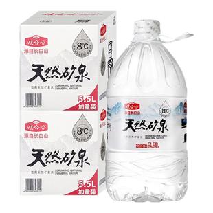 娃哈哈长白山矿泉水5.5L*4桶*2箱整箱大桶装哇哈哈饮用水送货上门