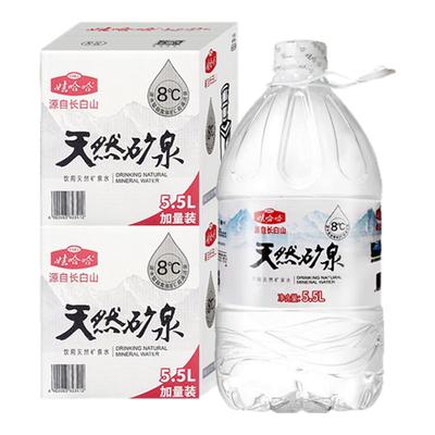 娃哈哈长白山矿泉水5.5L*4桶*2箱整箱批特价大瓶桶装哇哈哈饮用水