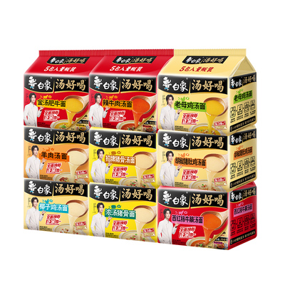 【王一博代言】白象汤好喝泡面袋