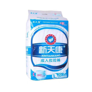新天康成人拉拉裤男女卧床老人加厚内裤型MLXL产妇经期专用纸尿裤