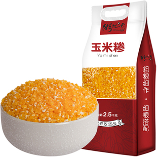 粥把头玉米糁5斤 细玉米渣小碴子碎棒子苞米茬子新东北粗粮粥原料
