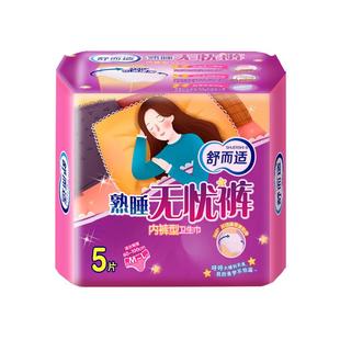 舒而适安心裤熟睡夜用裤型卫生巾大码产妇经期裤女超薄安睡裤5片