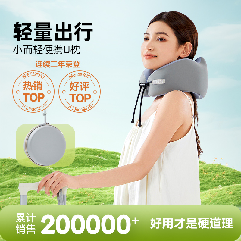 缇妮娅U型枕旅行办公室飞机高铁睡觉记忆棉颈枕便携式驾车护脖颈