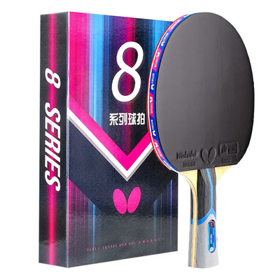 蝴蝶王结构专业级球拍