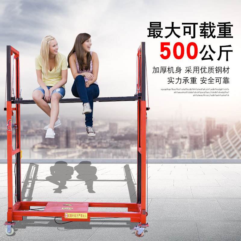 电动脚手架升降机 自动折叠式移动遥控室内施工装修起降提升机