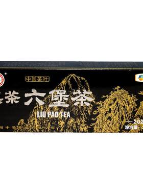 中茶外贸三君子多特利黑盒六堡茶