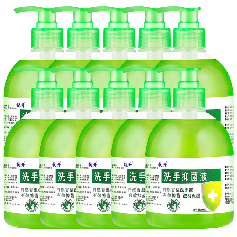 【整箱10瓶】龙升抑菌洗手液家用饭店酒店专用宾馆商用补充装批发