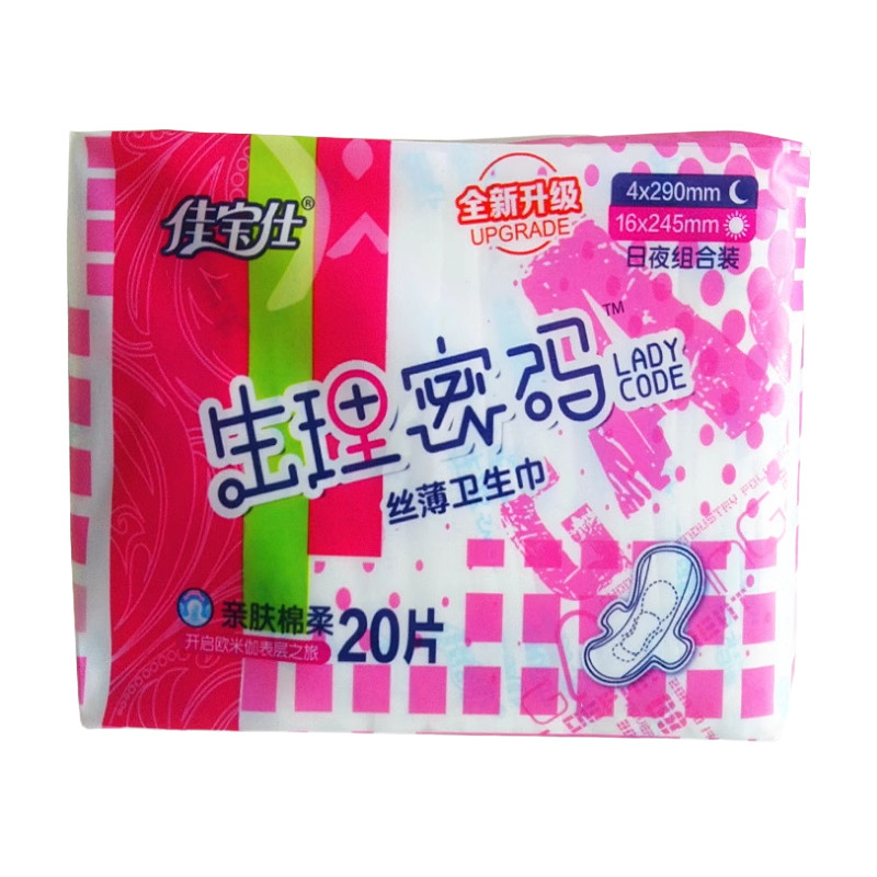 生理密码医护级日夜组合棉卫生巾